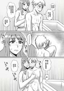 Page 9 of Kano Haha to Yaru - preview thumbnail