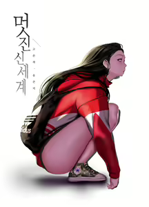 Page 168 of YOONGONJI - preview thumbnail