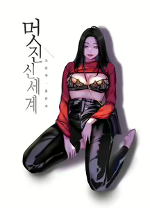 Page 178 of YOONGONJI - preview thumbnail