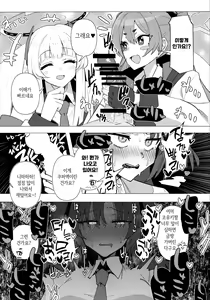 Page 13 of Futa Yuuka Archive | 후타 유우카 아카이브 - preview thumbnail