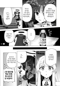 Page 2 of Futa Yuuka Archive | 후타 유우카 아카이브 - preview thumbnail