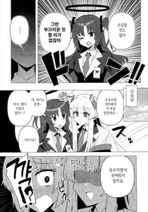 Page 6 of Futa Yuuka Archive | 후타 유우카 아카이브 - preview thumbnail