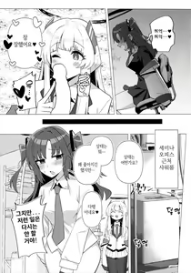 Page 10 of Futa Yuuka Archive | 후타 유우카 아카이브 - preview thumbnail