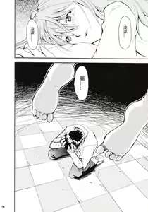 Page 90 of RE-TAKE - preview thumbnail