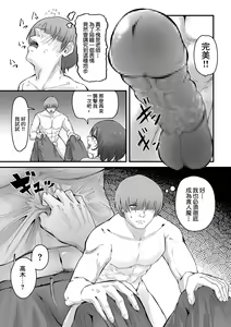 Page 11 of Kaname Sensei no Kyokon Shiryou Atsume | 要老師的巨根資料收集! - preview thumbnail