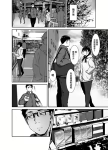 Page 23 of Otaku Tomodachi to no Sex wa Saikou ni Kimochi Ii 2 - preview thumbnail