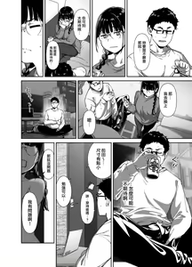 Page 27 of Otaku Tomodachi to no Sex wa Saikou ni Kimochi Ii 2 - preview thumbnail