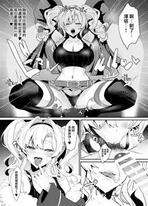Page 3 of Limited SUKEBE Works in C103 - preview thumbnail