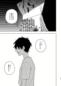 Page 105 of Doushitatte Sukuwarenai yo. - preview thumbnail