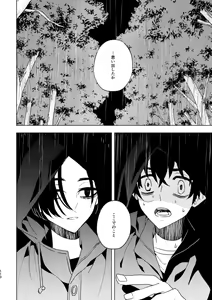 Page 108 of Doushitatte Sukuwarenai yo. - preview thumbnail