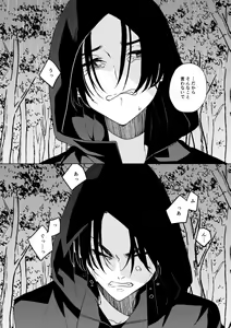 Page 113 of Doushitatte Sukuwarenai yo. - preview thumbnail