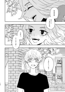 Page 116 of Doushitatte Sukuwarenai yo. - preview thumbnail