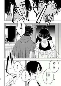 Page 25 of Doushitatte Sukuwarenai yo. - preview thumbnail
