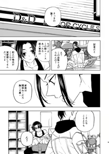 Page 8 of Doushitatte Sukuwarenai yo. - preview thumbnail