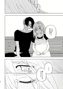 Page 93 of Doushitatte Sukuwarenai yo. - preview thumbnail