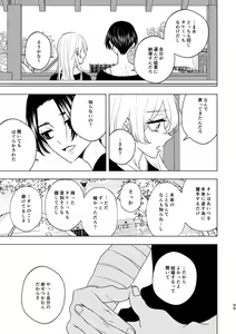 Page 98 of Doushitatte Sukuwarenai yo. - preview thumbnail