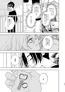 Page 100 of Doushitatte Sukuwarenai yo. - preview thumbnail