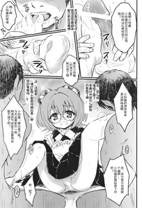 Page 12 of Suzunaan to Surugaya o Machigaete Ero Hon o Okutte wa Ikenai (Imashime) | 把铃奈庵当错成骏○屋而把色情本送过来可不行啊 - preview thumbnail