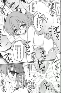 Page 20 of Suzunaan to Surugaya o Machigaete Ero Hon o Okutte wa Ikenai (Imashime) | 把铃奈庵当错成骏○屋而把色情本送过来可不行啊 - preview thumbnail