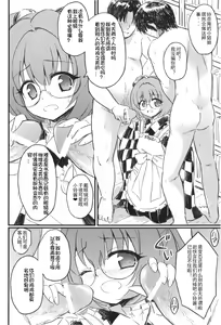 Page 9 of Suzunaan to Surugaya o Machigaete Ero Hon o Okutte wa Ikenai (Imashime) | 把铃奈庵当错成骏○屋而把色情本送过来可不行啊 - preview thumbnail