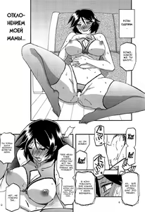 Page 5 of Akebi no Mi - Fumiko AFTER - preview thumbnail