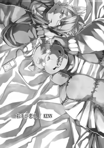 Page 3 of Migite ga Koibito | 右手的恋人 - preview thumbnail
