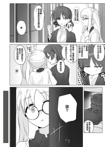 Page 11 of Yume dattara Yokatta no ni... - preview thumbnail