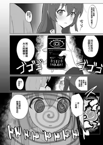 Page 7 of Yume dattara Yokatta no ni... - preview thumbnail