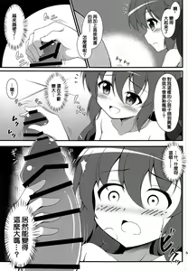 Page 4 of Watakushi no Shiranai Koto | 我所不知道的事♥ - preview thumbnail