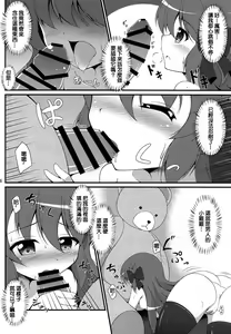 Page 5 of Watakushi no Shiranai Koto | 我所不知道的事♥ - preview thumbnail