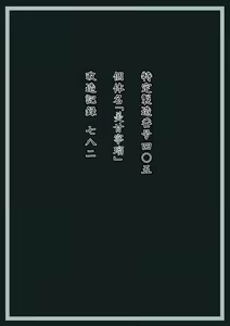 Page 32 of Mikamo Neru Kaizou Kiroku File.01 - preview thumbnail