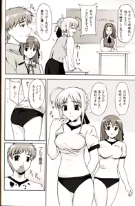 Page 11 of Shiritsu Fate Gakuen ~Saber Tennyuuhen~ - preview thumbnail
