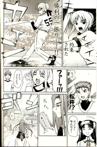 Page 13 of Shiritsu Fate Gakuen ~Saber Tennyuuhen~ - preview thumbnail