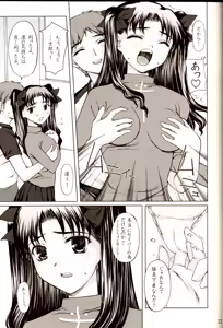 Page 32 of Shiritsu Fate Gakuen ~Saber Tennyuuhen~ - preview thumbnail