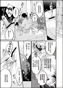 Page 43 of Bousou Kanojo ga Yaritangari + China-chan wa Sunao ja Nai - preview thumbnail