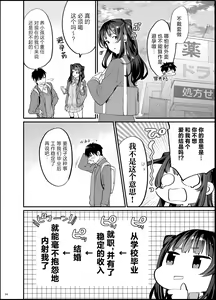 Page 56 of Bousou Kanojo ga Yaritangari + China-chan wa Sunao ja Nai - preview thumbnail