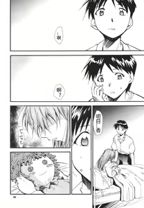 Page 49 of RE-TAKE 3 - preview thumbnail