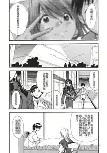 Page 6 of RE-TAKE 3 - preview thumbnail