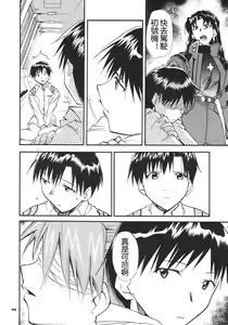 Page 70 of RE-TAKE 3 - preview thumbnail