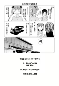 Page 24 of HOP vol. 03 "Final Episode" - preview thumbnail