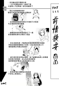 Page 3 of HOP vol. 03 "Final Episode" - preview thumbnail