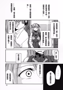 Page 33 of RE-TAKE 0 - preview thumbnail