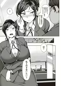 Page 131 of Yumemiru Otome - Les vierges dans le rêve Complete Edition - preview thumbnail