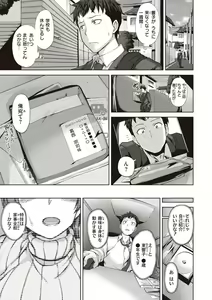 Page 169 of Yumemiru Otome - Les vierges dans le rêve Complete Edition - preview thumbnail