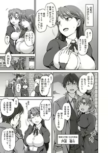 Page 47 of Yumemiru Otome - Les vierges dans le rêve Complete Edition - preview thumbnail