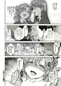 Page 78 of Yumemiru Otome - Les vierges dans le rêve Complete Edition - preview thumbnail