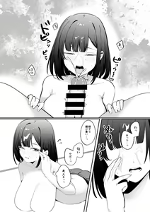 Page 12 of Sex Shinai to Derarenai Heya ni Seiso na Anoko to Tojikomerareru - preview thumbnail