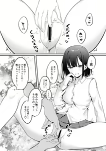 Page 17 of Sex Shinai to Derarenai Heya ni Seiso na Anoko to Tojikomerareru - preview thumbnail