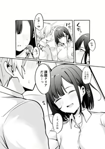 Page 20 of Sex Shinai to Derarenai Heya ni Seiso na Anoko to Tojikomerareru - preview thumbnail