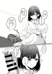 Page 32 of Sex Shinai to Derarenai Heya ni Seiso na Anoko to Tojikomerareru - preview thumbnail